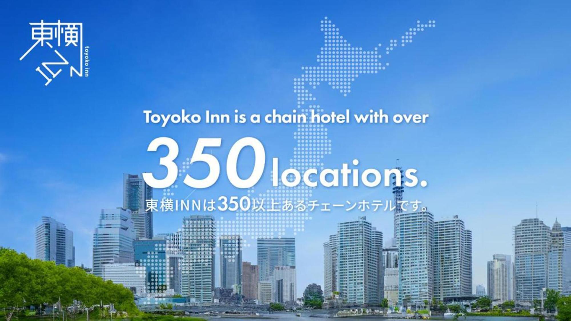 Toyoko Inn Tokyo Akigawa-Eki Kita-Guchi Akiruno Exterior photo